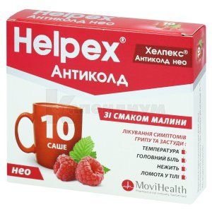 Хелпекс® Антиколд Нео