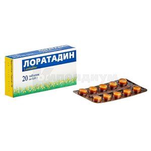 Лоратадин (Loratadine)