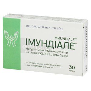 Имундиале (Imundiale)