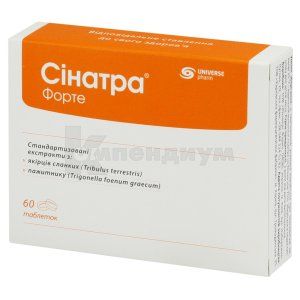 СИНАТРА ФОРТЕ