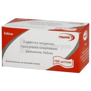 Салфетки гранум спиртовые (Napkin granum alcohol)