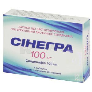 Синегра (Sinegra)