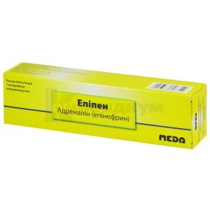 Эпипен (Epipen)