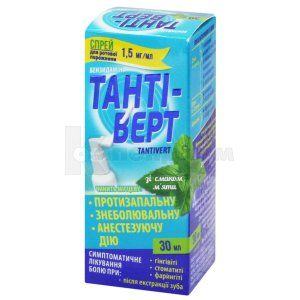 Тантиверт (Tantivert)