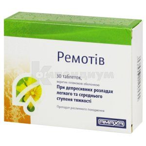 Ремотив (Remotiv)