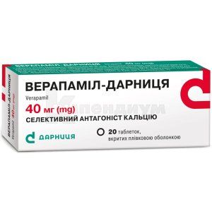 Верапамил-Дарница (Verapamil-Darnitsa)