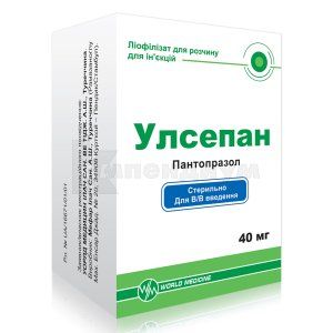 УЛСЕПАН лиофилизат для раствора для инъекций (ULSEPAN lyophilisate for solution for injection)