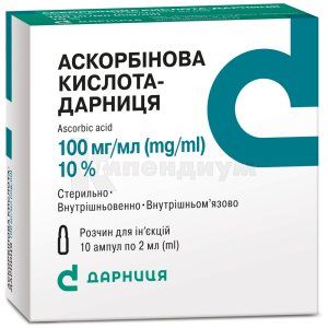 Аскорбиновая кислота-Дарница