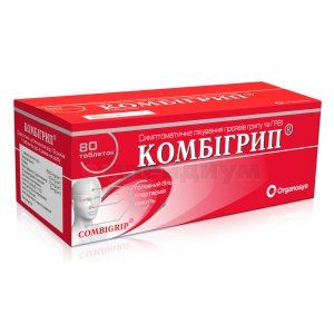 Комбигрипп®