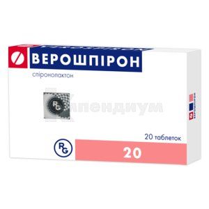 Верошпирон таблетки (Verospiron tablets)