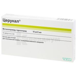 Церукал<sup>&reg;</sup> <I>раствор для инъекций</I> (Cerucal<sup>&reg;</sup> <I>solution for injections</I>)