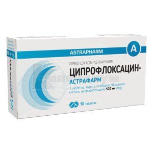 Ципрофлоксацин-Астрафарм