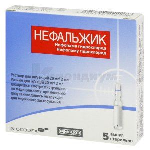 Нефальжик (Nefalzhyk)