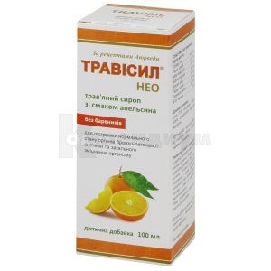 Трависил нео травяной сироп (Travisil neo herbal syrup)