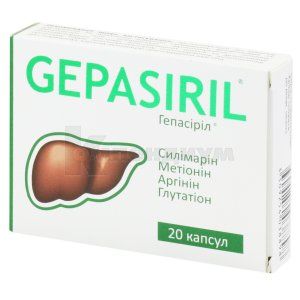 Гепасирил