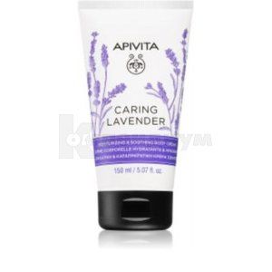 Апивита лавандовый уход крем для тела (Apivita lavender body care cream)