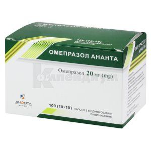 Омепразол (Omeprazole)