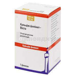 Кальция фолинат (Calcium folinate)