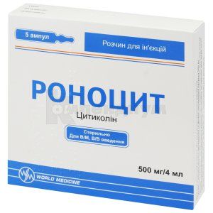 Роноцит раствор для инъекций 500 мг (Ronocit solution for injection 500 mg)