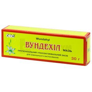 Вундэхил (Wundahyl)