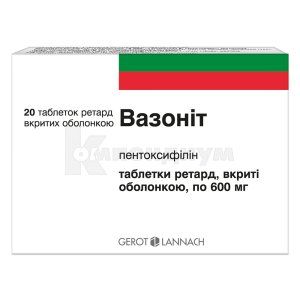 Вазонит (Vasonit)