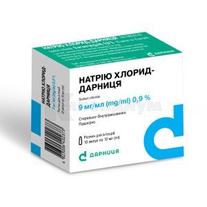 Натрия хлорид (Natrium chloride)