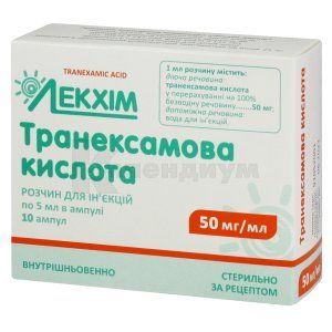 Кислота транексамовая (Acidum tranexamicum)