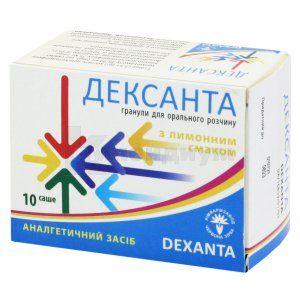 Дексанта