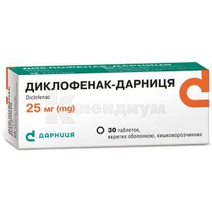 Диклофенак-Дарница (Diclofenac-Darnitsa)