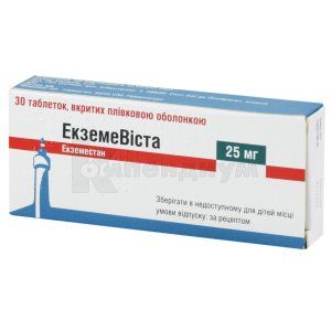 Экземевиста (Exemevista)