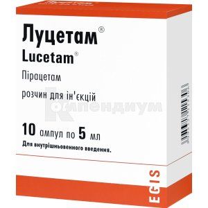 Луцетам<sub><sup>&reg;</sup></sub> <I>раствор для инъекций</I> (Lucetam<sub><sup>&reg;</sup></sub> <I>solution for injection</I>)