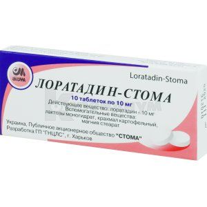 Лоратадин-Стома (Loratadinum-Stoma)