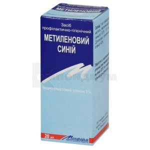 Метиленовый синий (Methylene blue)