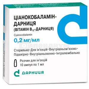 ЦИАНОКОБАЛАМИН-ДАРНИЦА (ВИТАМИН В12-ДАРНИЦА) (CYANOCOBALAMINUM-DARNITSA (VITAMINUM B12-DARNITSA))