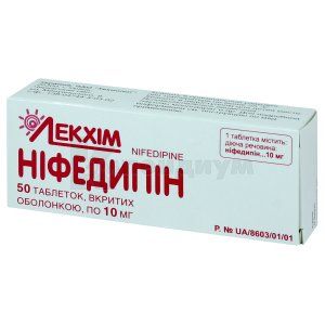 Нифедипин