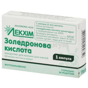 Кислота золедроновая (Acidum zoledronicum)