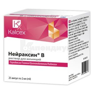 Нейраксин® B