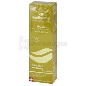 ЗУБНАЯ ПАСТА DENTISSIMO ADVANCED WHITENING GOLD (ПРОГРЕССИВНАЯ ОТБЕЛИВАЮЩАЯ ГОЛД)