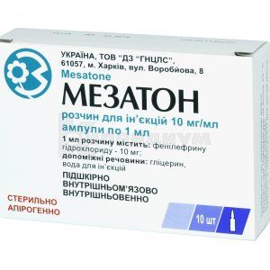 Мезатон (Mesatonum)