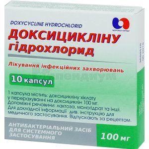 Доксициклина гидрохлорид (Doxycyclini hydrochloridum)