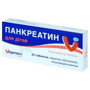 Панкреатин для детей (Pancreatinum pro infantis)