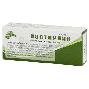 Пустырник