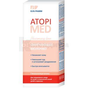 СМЯГЧАЮЩЕЕ МОЛОЧКО тм "ELFA PHARM" серии "ATOPI MED"