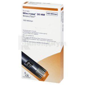 Микстард 30 HM флекспен (Mixtard 30 HM flexpen)