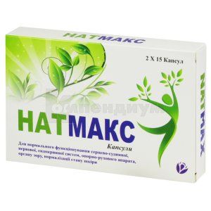 Натмакс