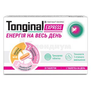 ТОНГИНАЛ<sup>&reg;</sup> ЭКСПРЕСС (TONGINAL<sup>&reg;</sup> EXPRESS)