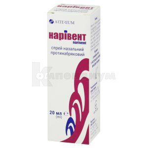 НАРИВЕНТ СПРЕЙ НАЗАЛЬНЫЙ ПРОТИВООТЕЧНЫЙ (NARIVENT SPRAY NAZAL IMMEDIATE)