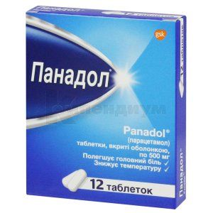 Панадол (Panadol)