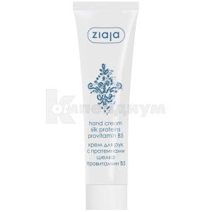 КРЕМ ДЛЯ РУК С ПРОТЕИНАМИ ШЕЛКА серия "HAND CREAMS" тм ZIAJA