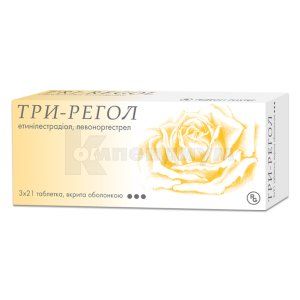 Три-Регол